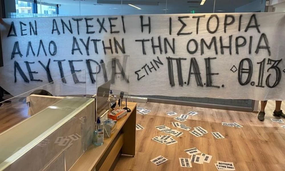 Έφοδος οπαδών της Θύρας 13 στα γραφεία της ΠΑΕ Παναθηναϊκός